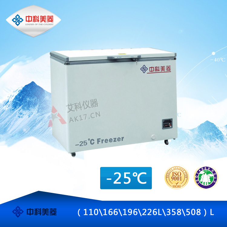 中科美菱-25℃低溫冰箱DW-YW196A醫用低溫冰箱